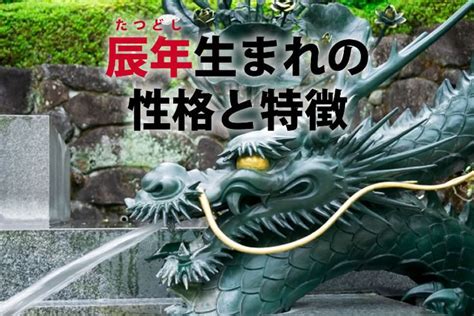 2024 辰|【2024年は辰年！】辰年はどんな年？辰年にすると。